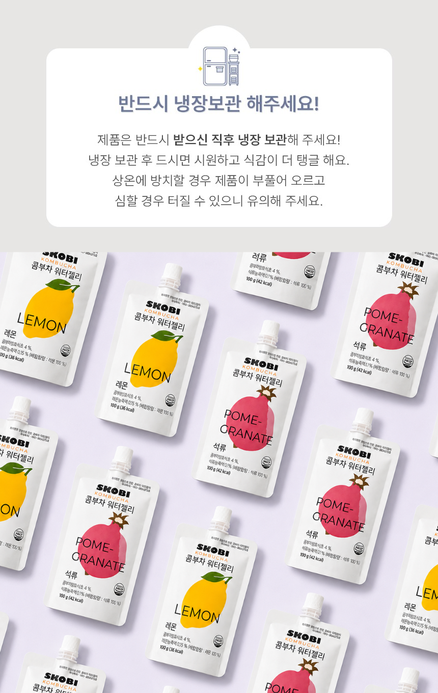스코비 콤부차 워터젤리 레몬/석류 100ml x 10개