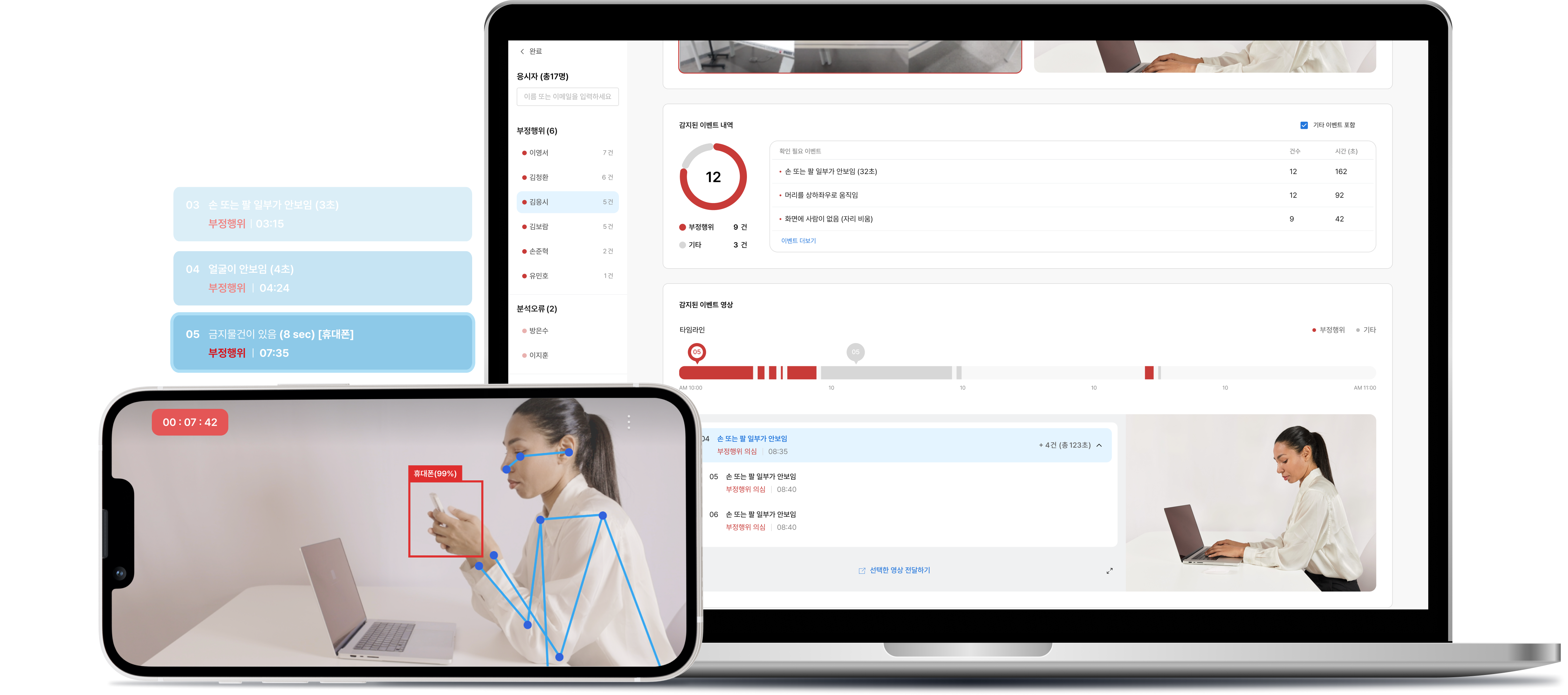 프록토매틱 서비스 화면