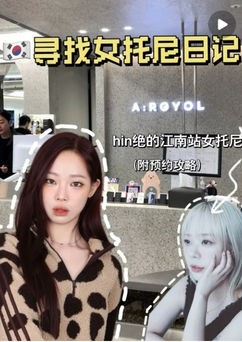샤오홍슈 콘텐츠2