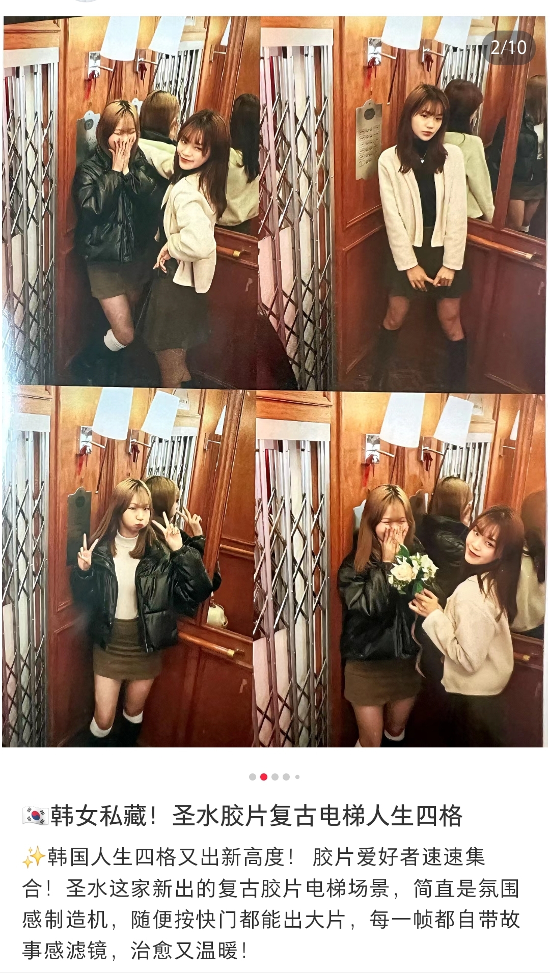샤오홍슈 콘텐츠 사례