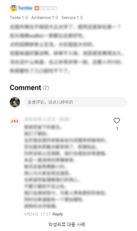 악성 리뷰 샘플