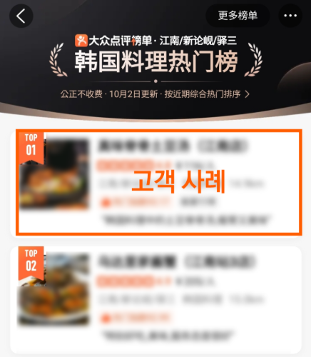 따종디엔핑 랭킹