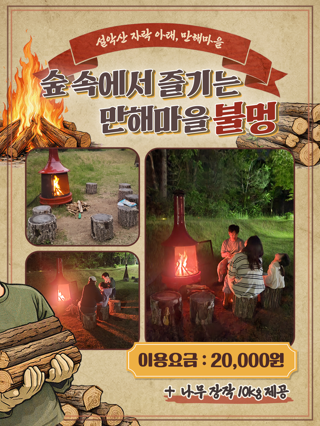 불멍 홍보물.jpg