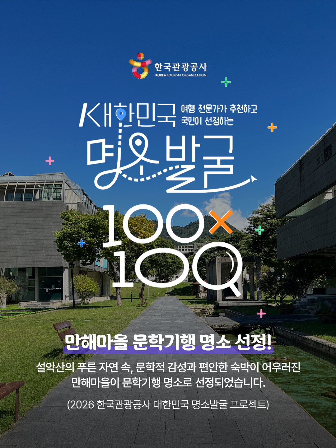 명소선정.jpg