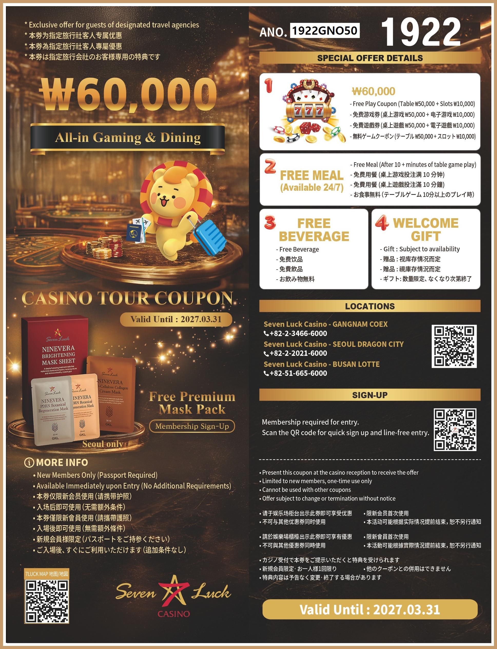 SevenLuck Casino｜セブンラックカジノ無料クーポン｜ソウル・釜山で