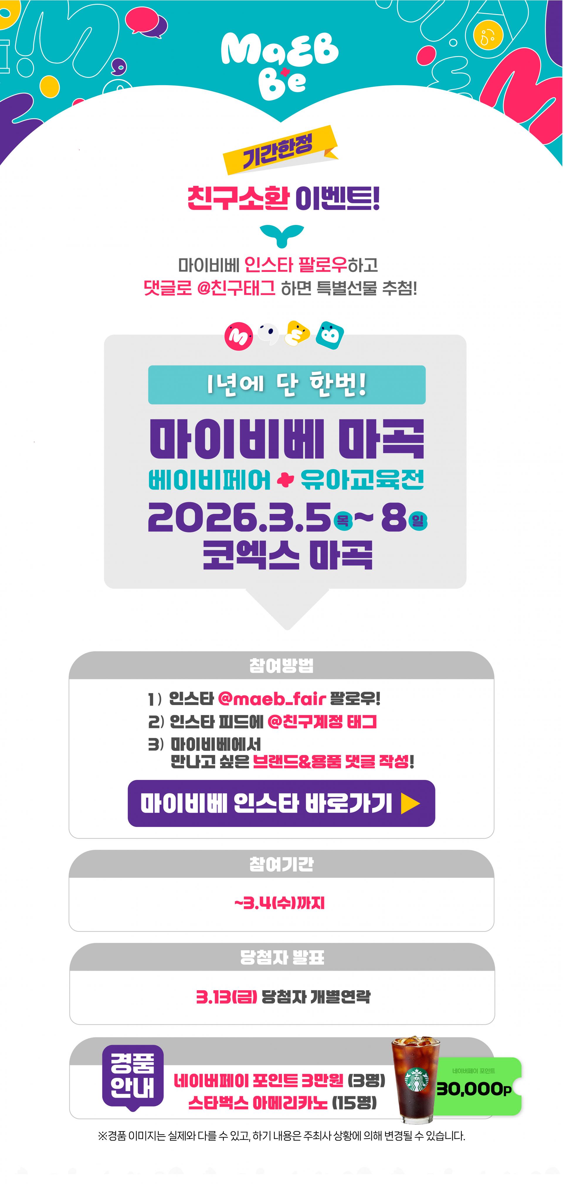 친구소환 이벤트_상세01 사본 copy.jpg