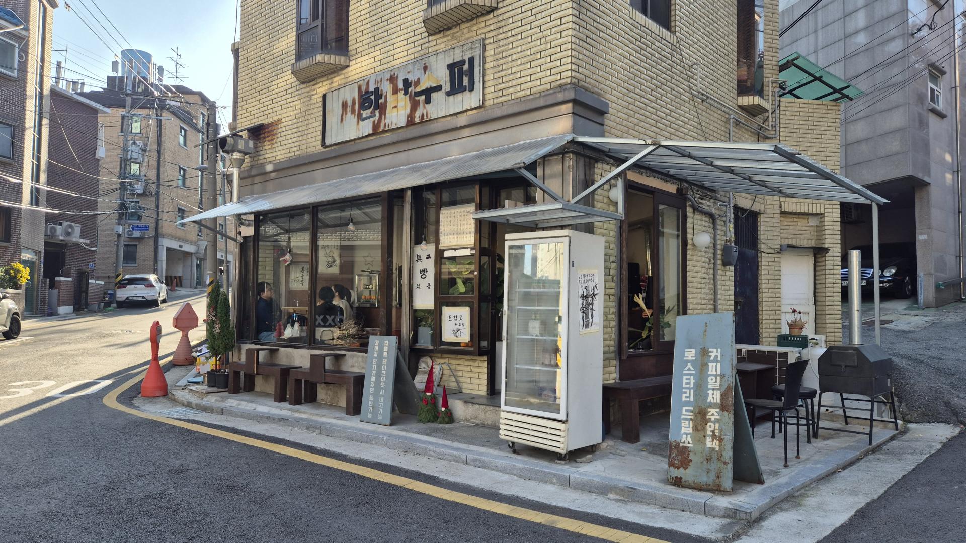 효창공원역과 남영역 사이 드립쏘 카페.jpg