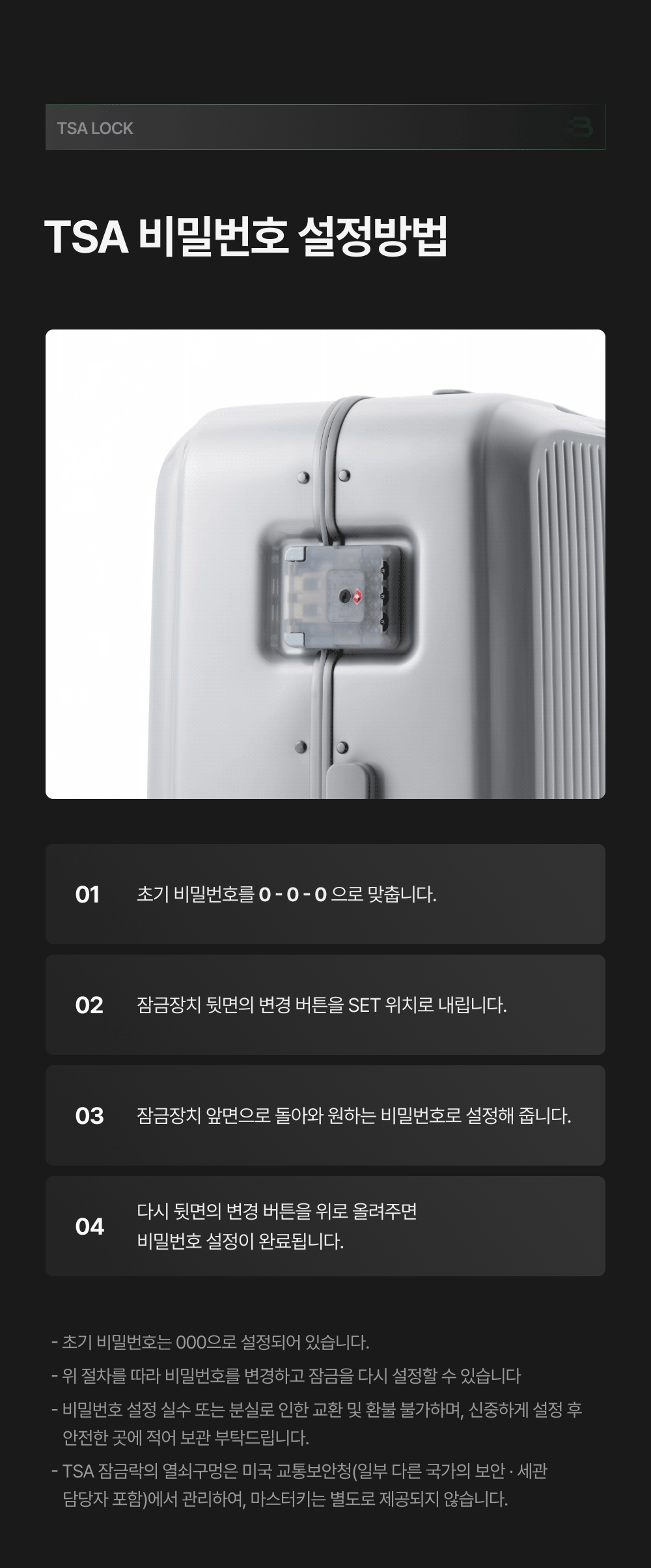 밤켈 아웃트래블러 캐리어 70cm(24인치)