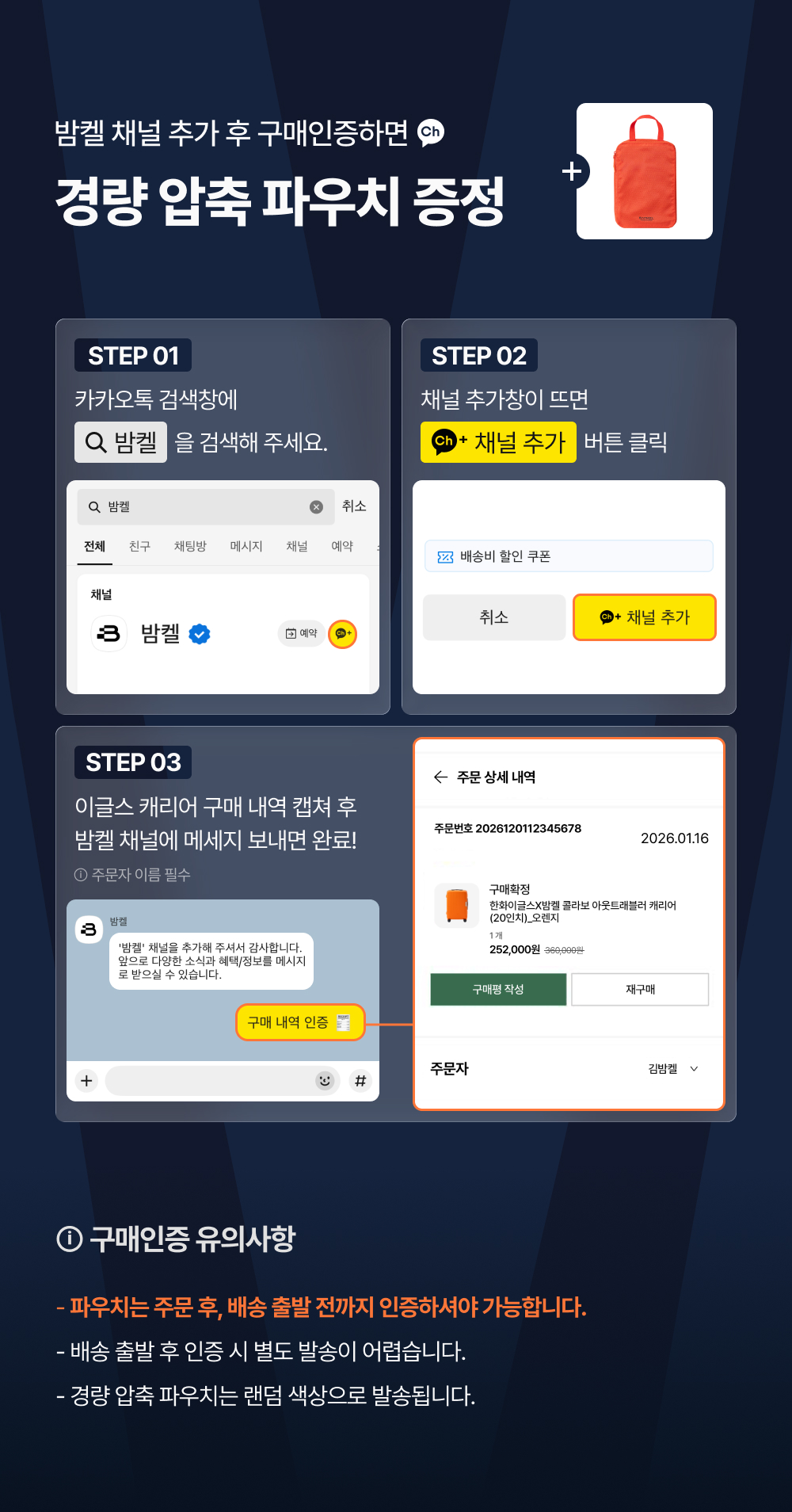 한화이글스X밤켈 콜라보 아웃트래블러 캐리어 81cm(28인치)