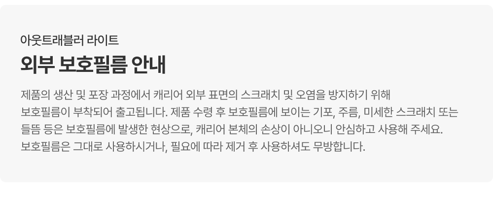 밤켈 아웃트래블러 라이트 캐리어 (20인치)