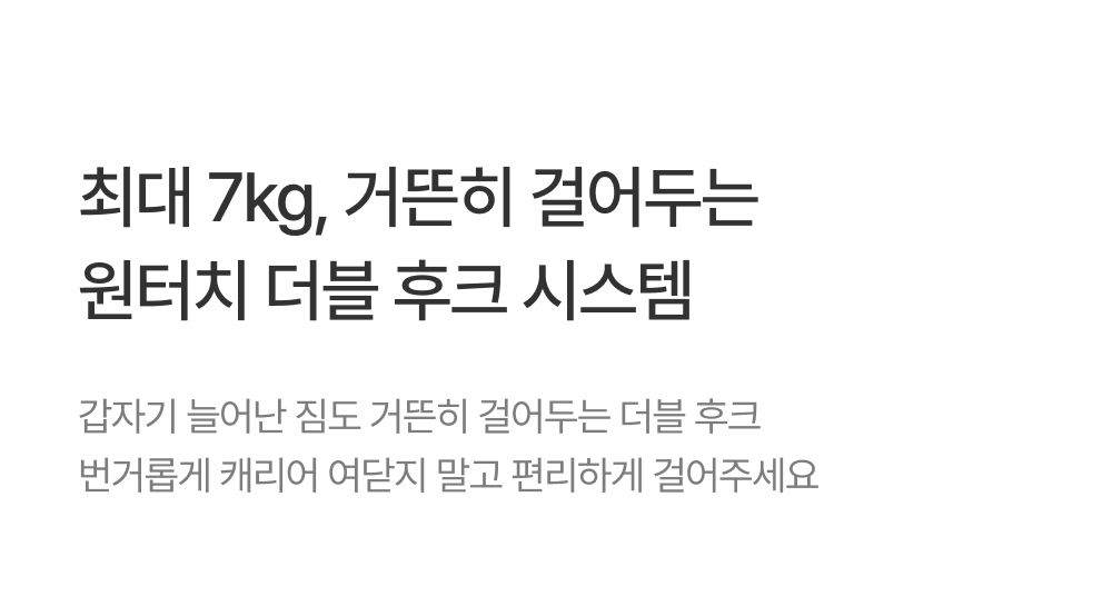 밤켈 아웃트래블러 라이트 캐리어 (트렁크)