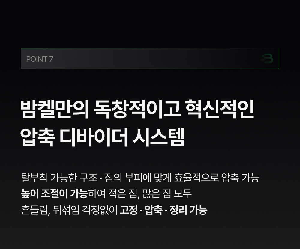 밤켈 아웃트래블러 캐리어 70cm(24인치)