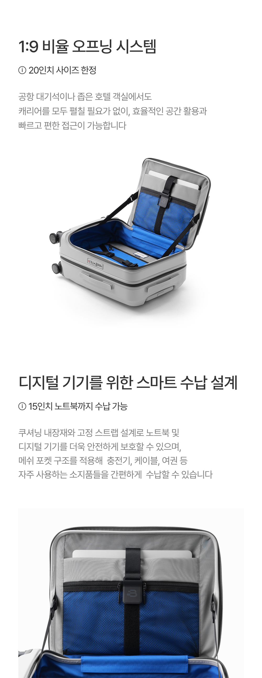 밤켈 아웃트래블러 라이트 캐리어 (20인치)