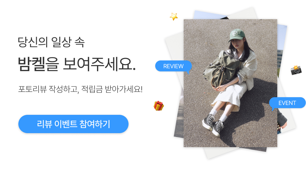 밤켈 시티 크로스바디백