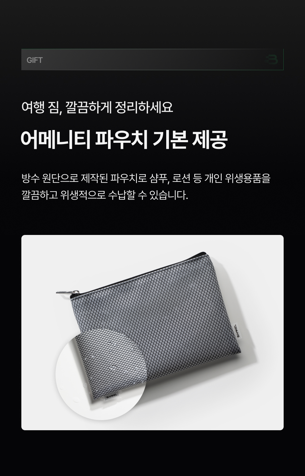밤켈 아웃트래블러 캐리어 70cm(24인치)
