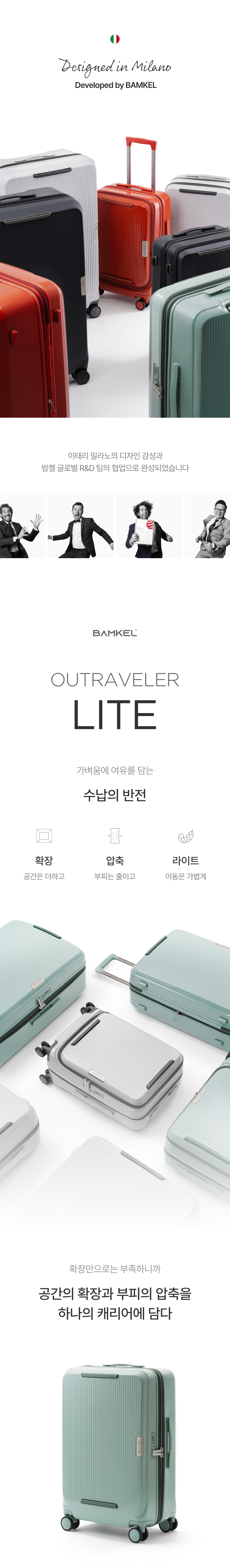 밤켈 아웃트래블러 라이트 캐리어 (28인치)