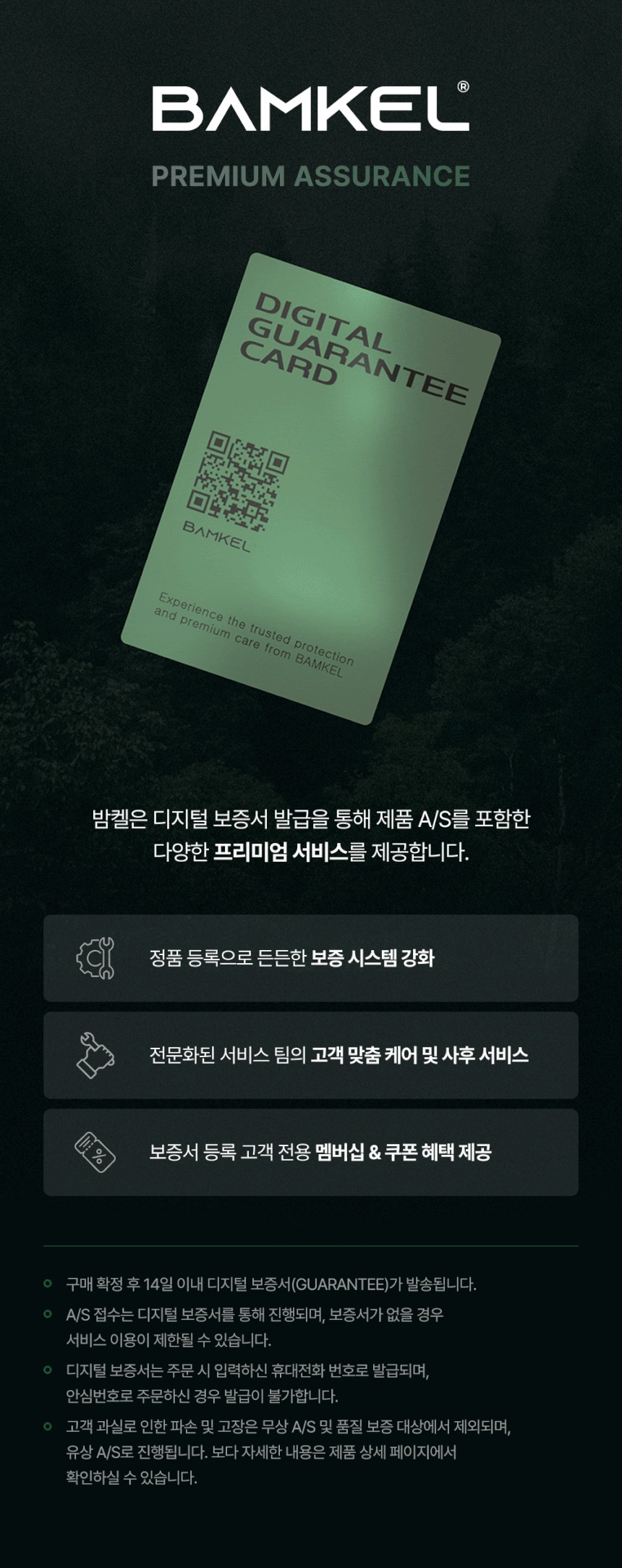 밤켈 디팩 보냉 파우치