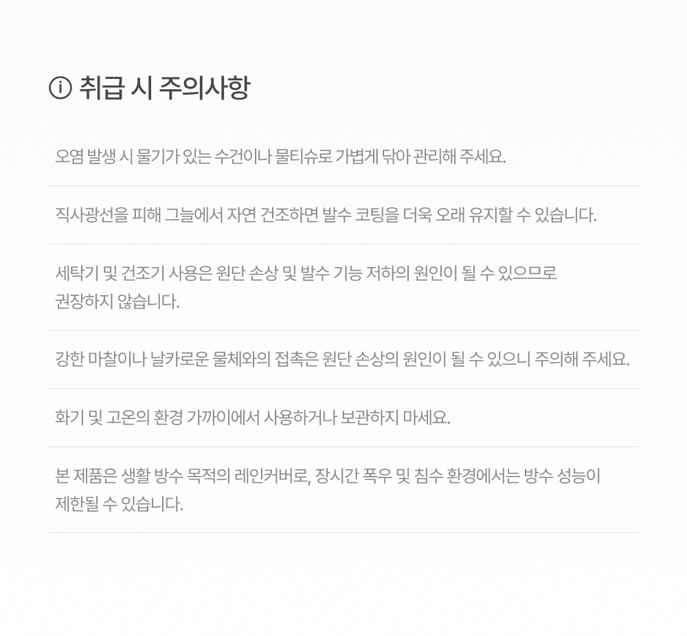 밤켈 아웃트래블러 라이트 캐리어 레인커버