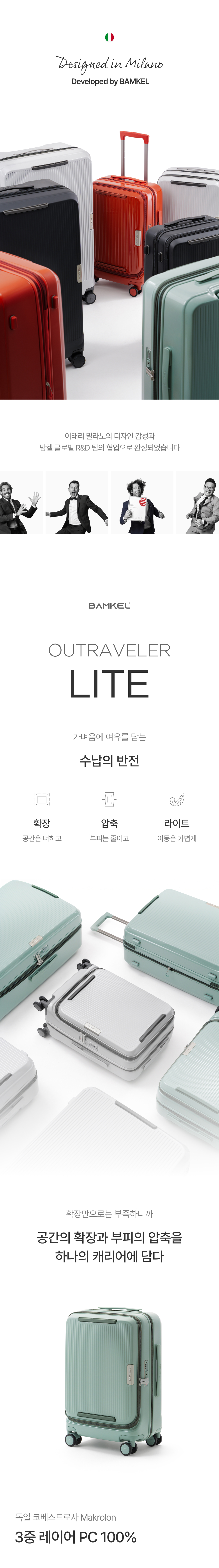 밤켈 아웃트래블러 라이트 캐리어 (20인치)