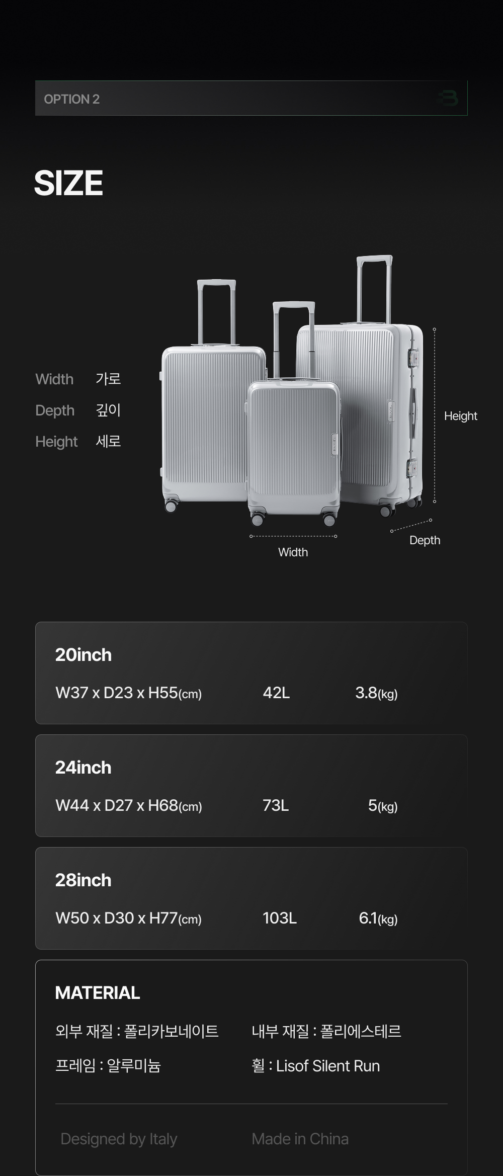 밤켈 아웃트래블러 캐리어 70cm(24인치)
