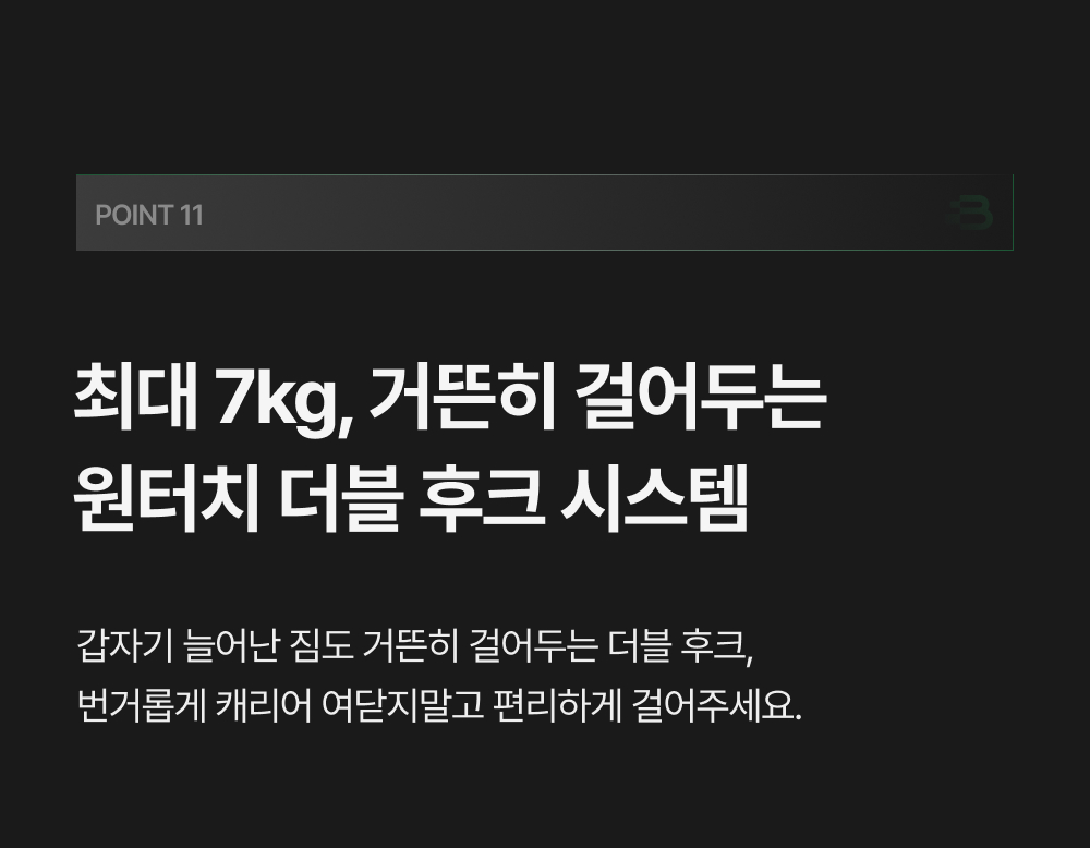 밤켈 아웃트래블러 캐리어 70cm(24인치)
