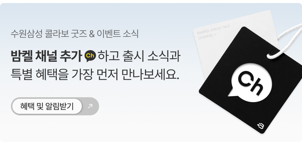 수원삼성블루윙즈X밤켈 콜라보 폴딩 보스턴백