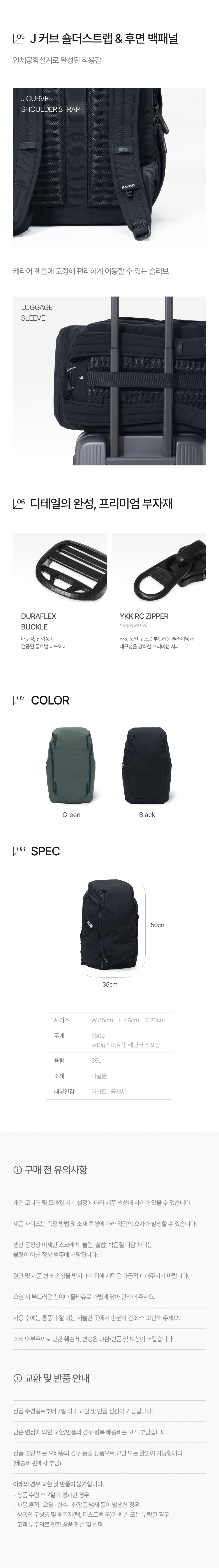 밤켈 글렌 백팩