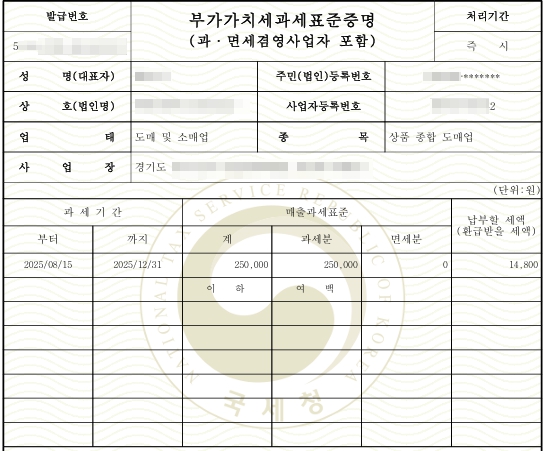 (주)넥스트비즈파트너