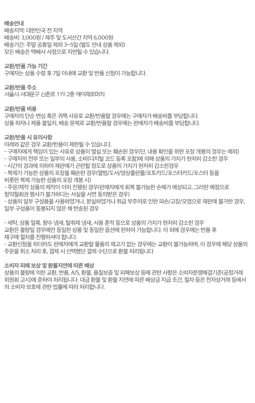 희규 1st EP '고장난 히치하이킹' T-SHIRTS