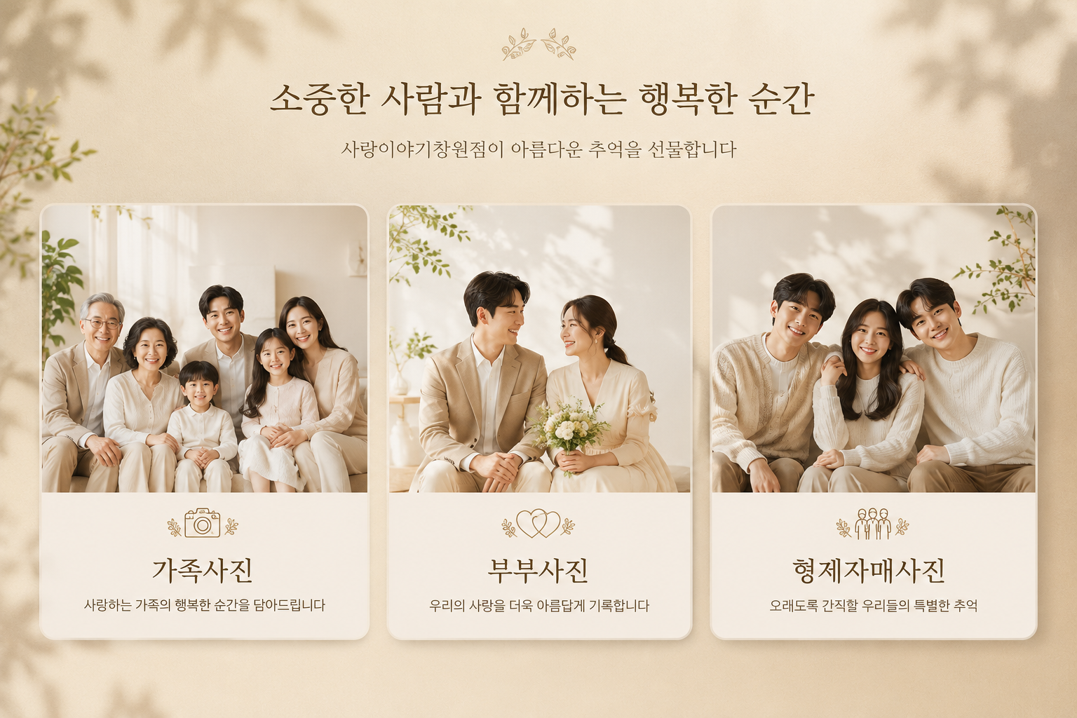 창원&의령 소가족사진상품