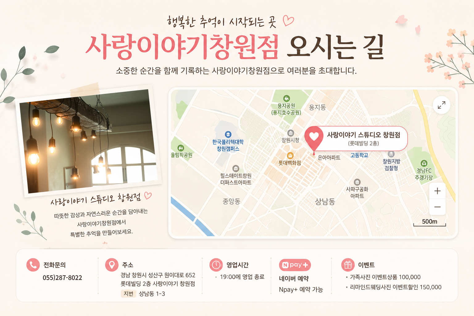 창원블랙화이트 우정사진
