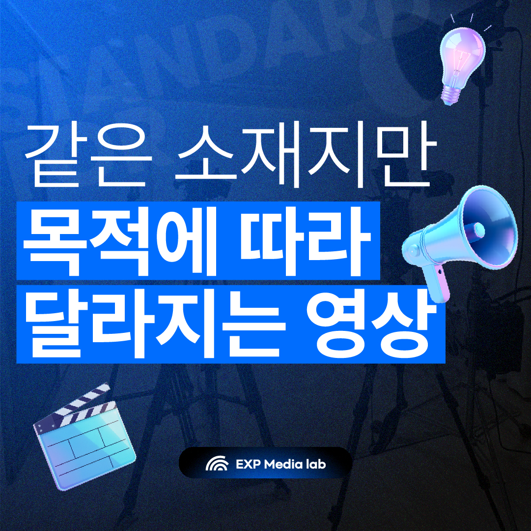 영상제작 가이드