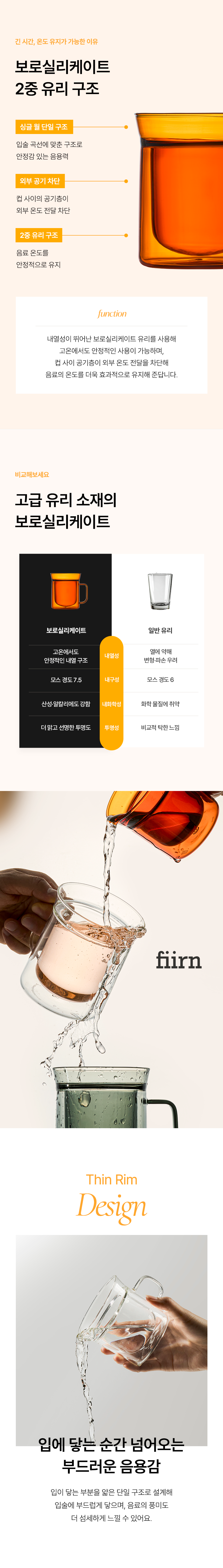 무키 글라스