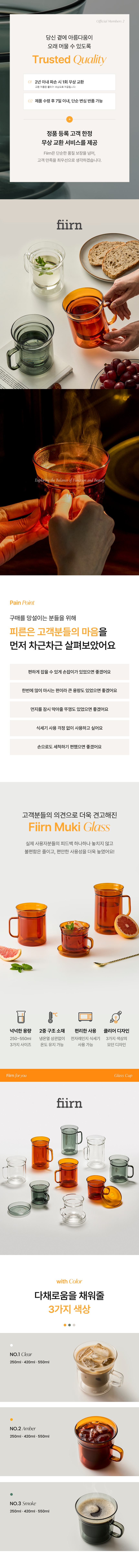 무키 글라스