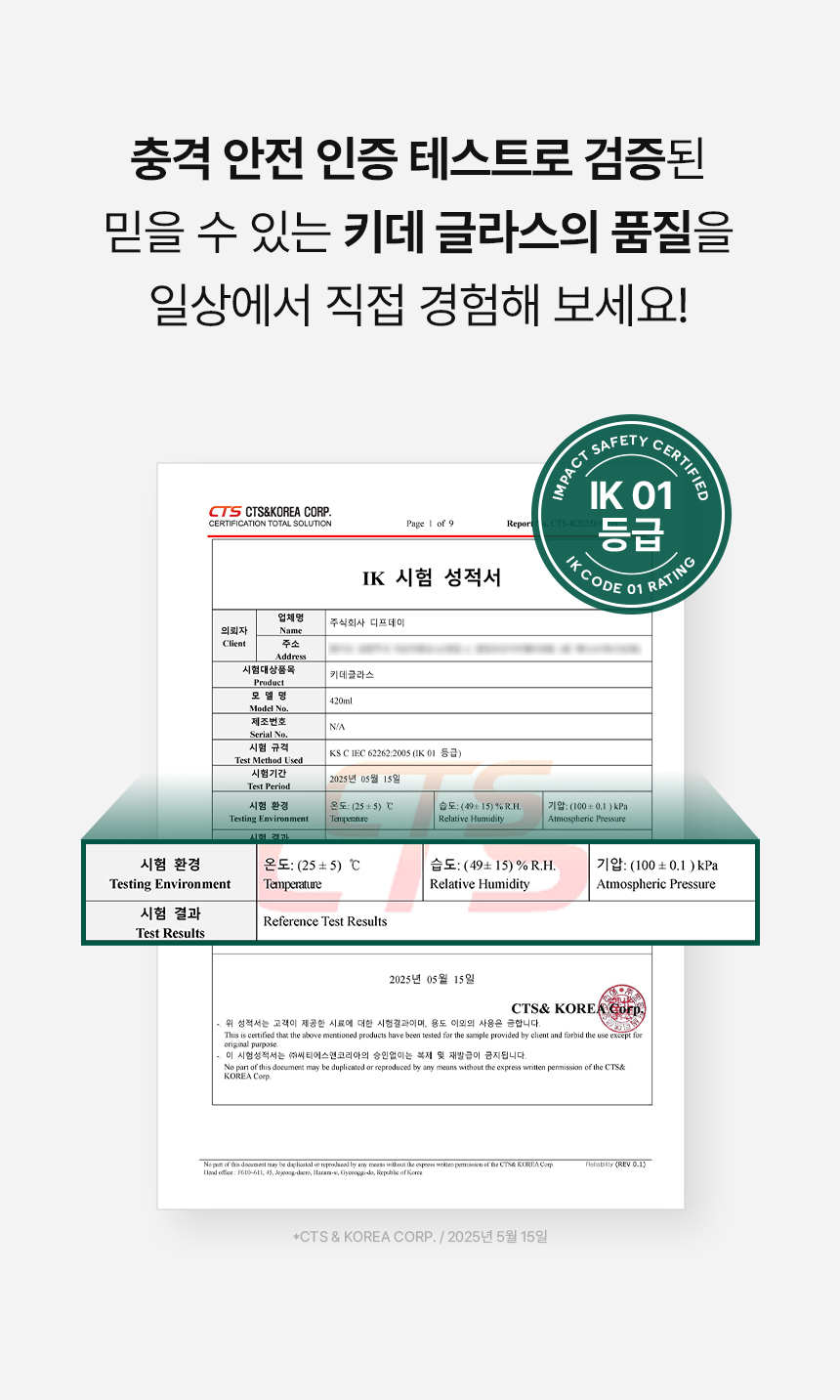 키데 글라스