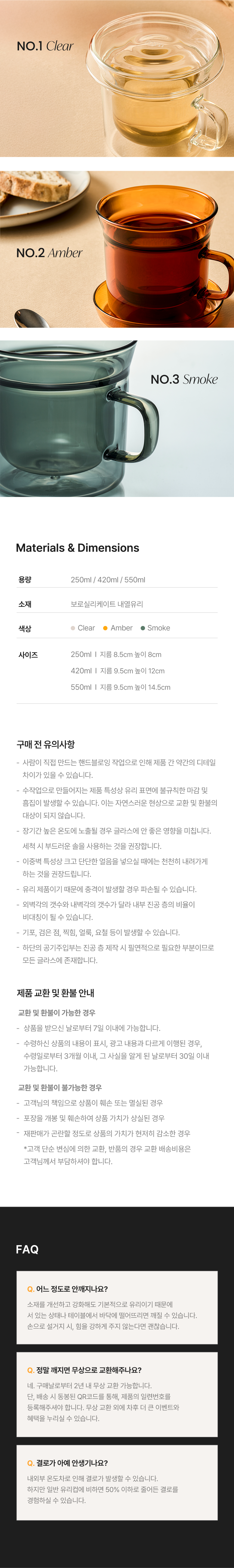무키 글라스