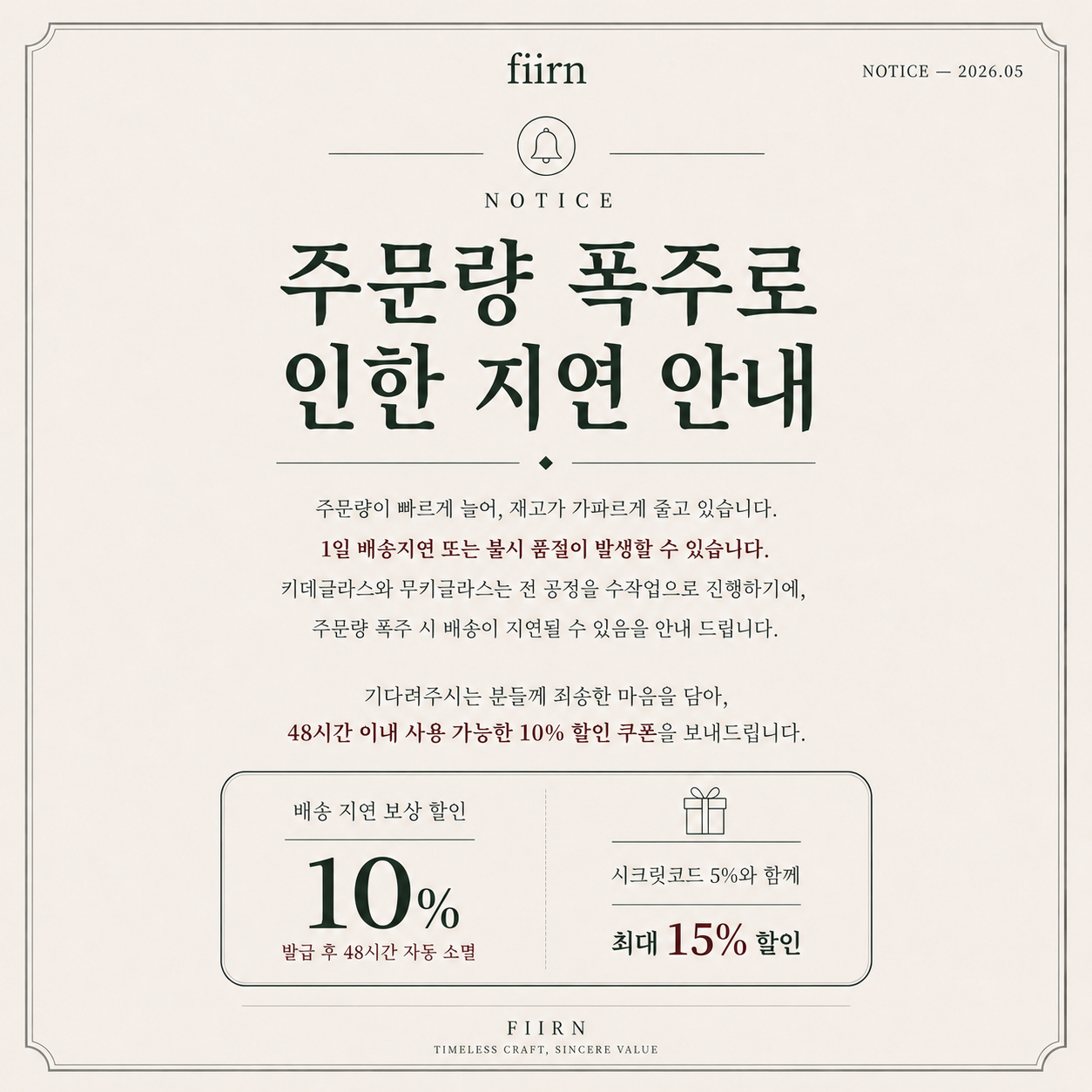 무키 글라스