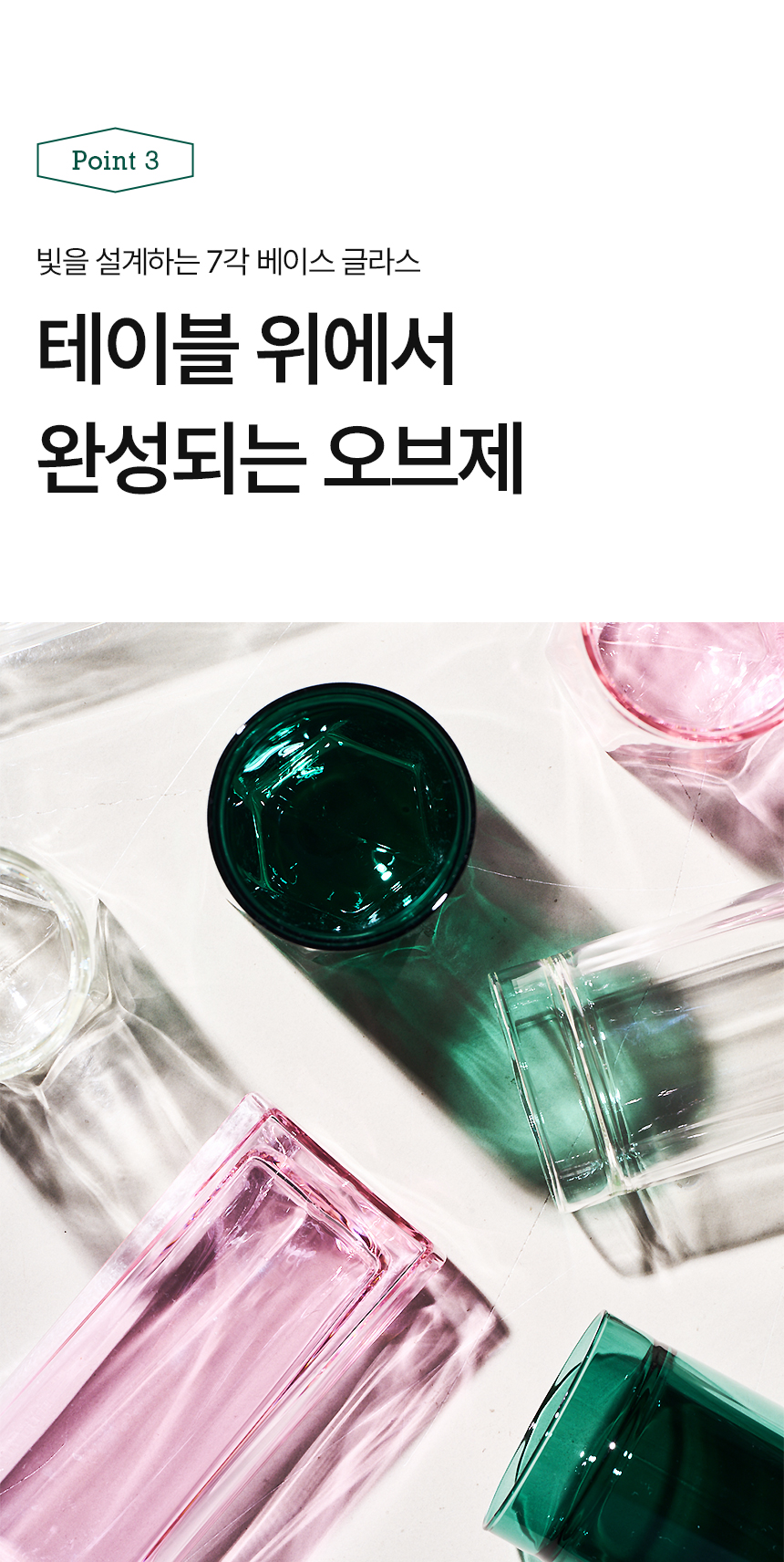 키데 글라스 크리스탈 클리어 420ml 선물세트 2개입