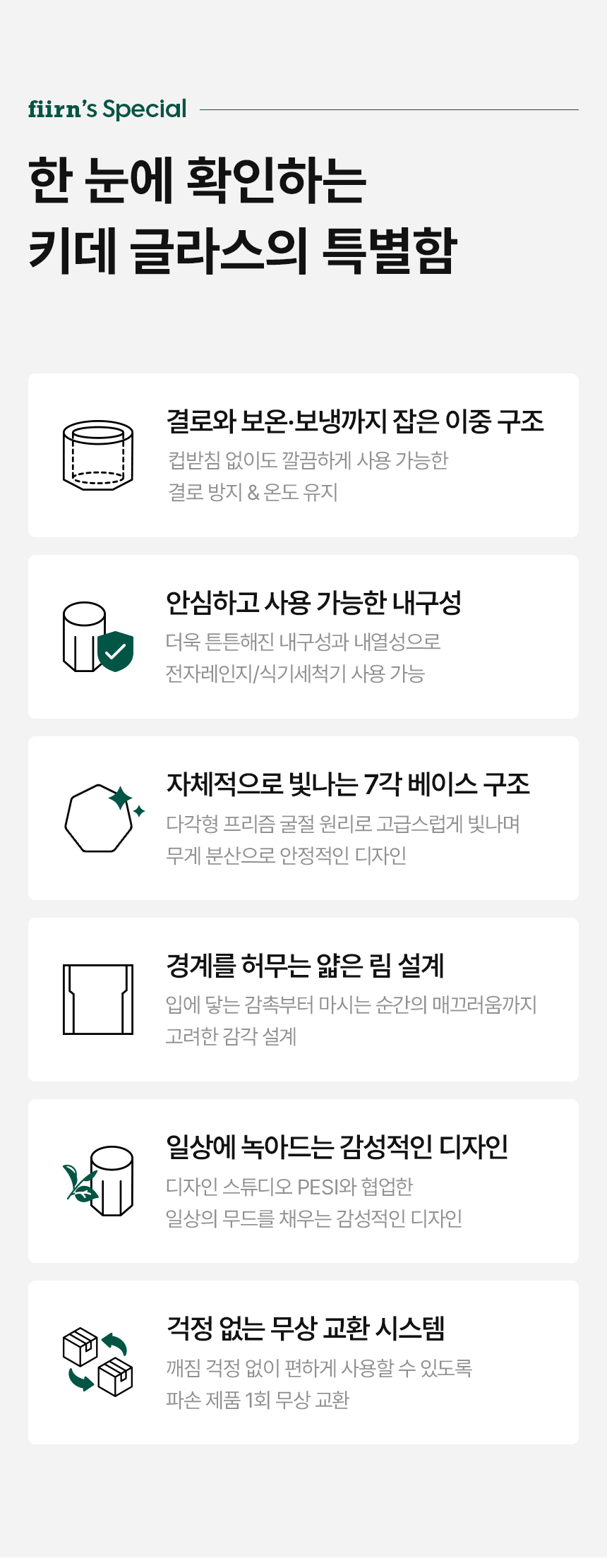 키데 글라스 크리스탈 클리어 420ml 선물세트 4개입