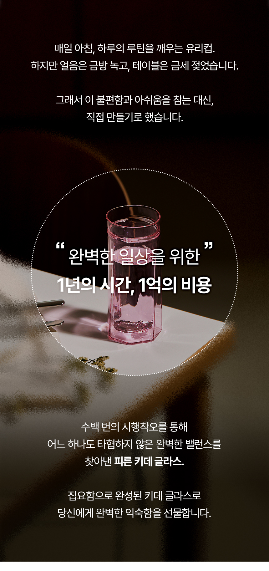 키데 글라스