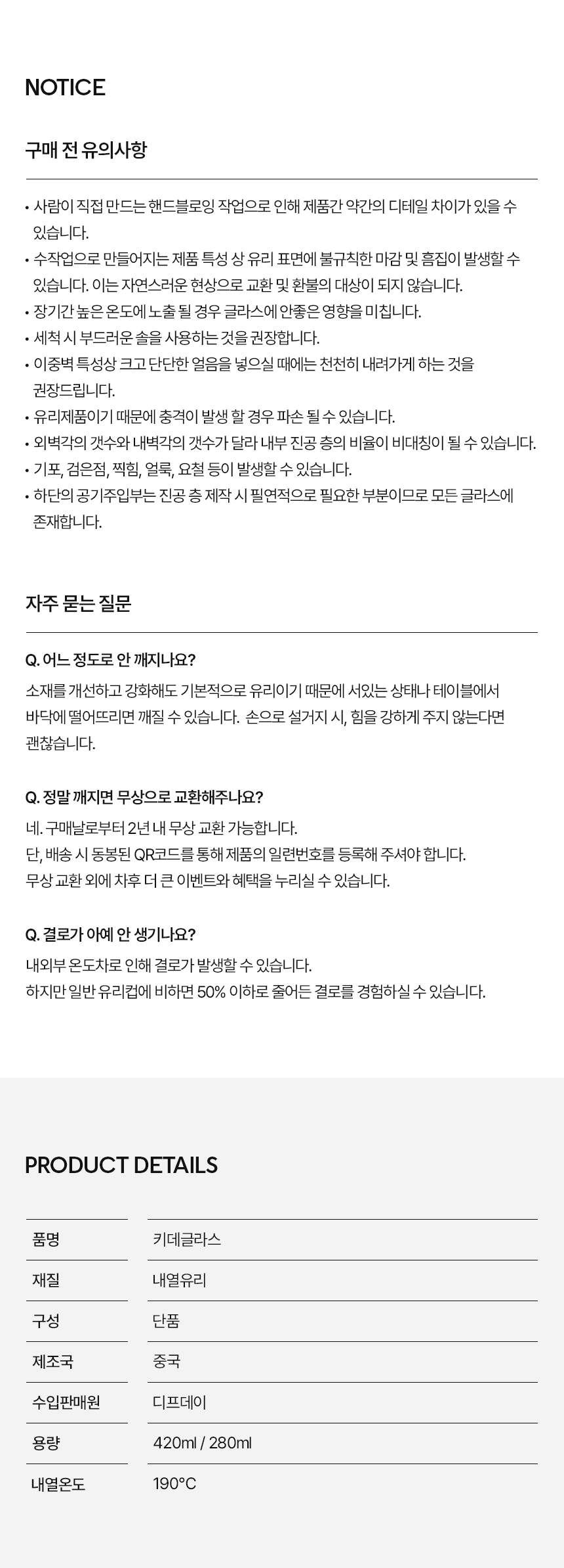 키데 글라스