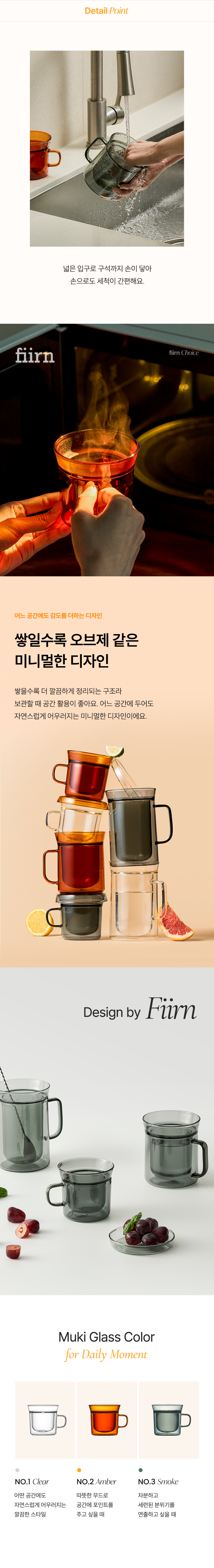 무키 글라스