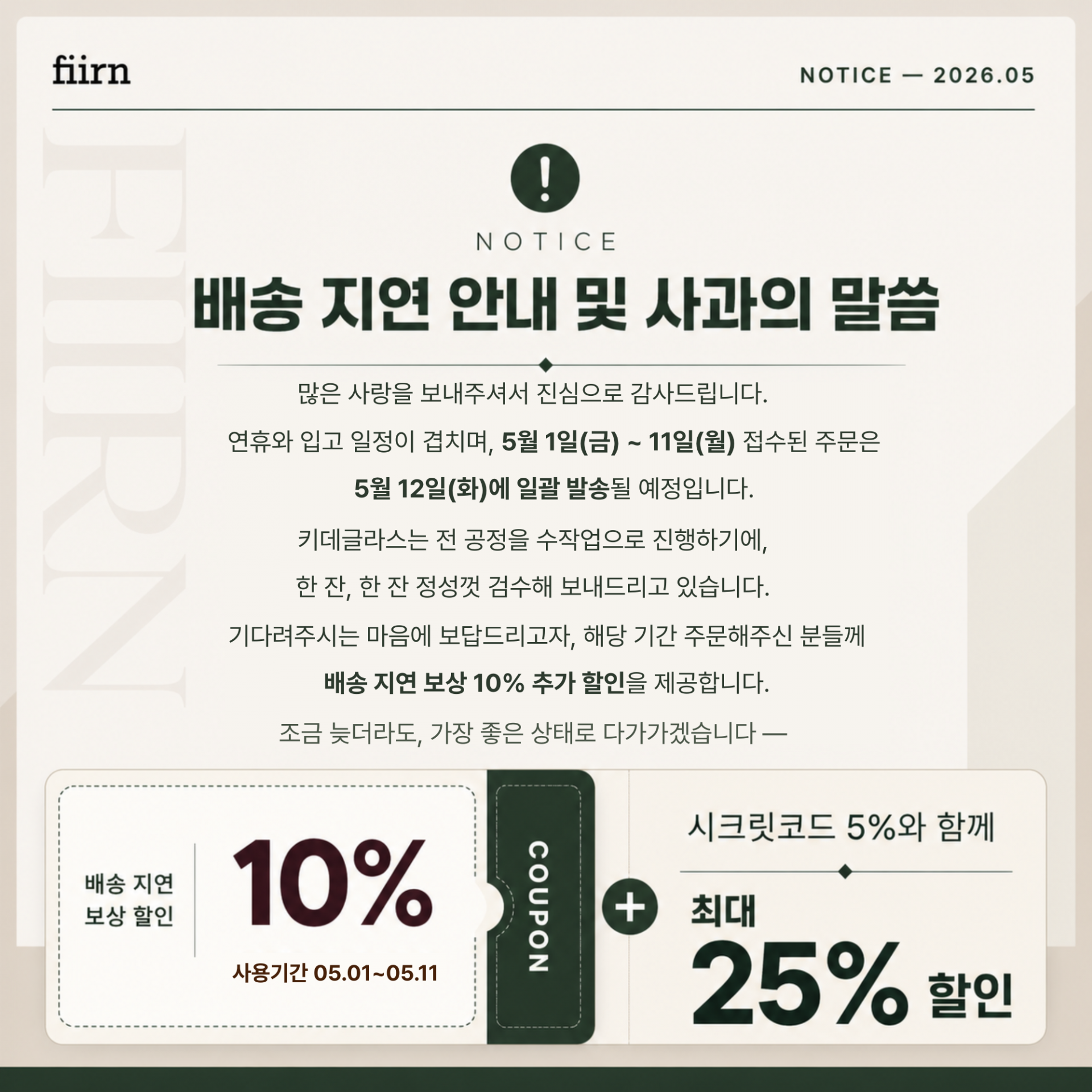 무키 글라스