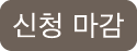 soldout item badge
