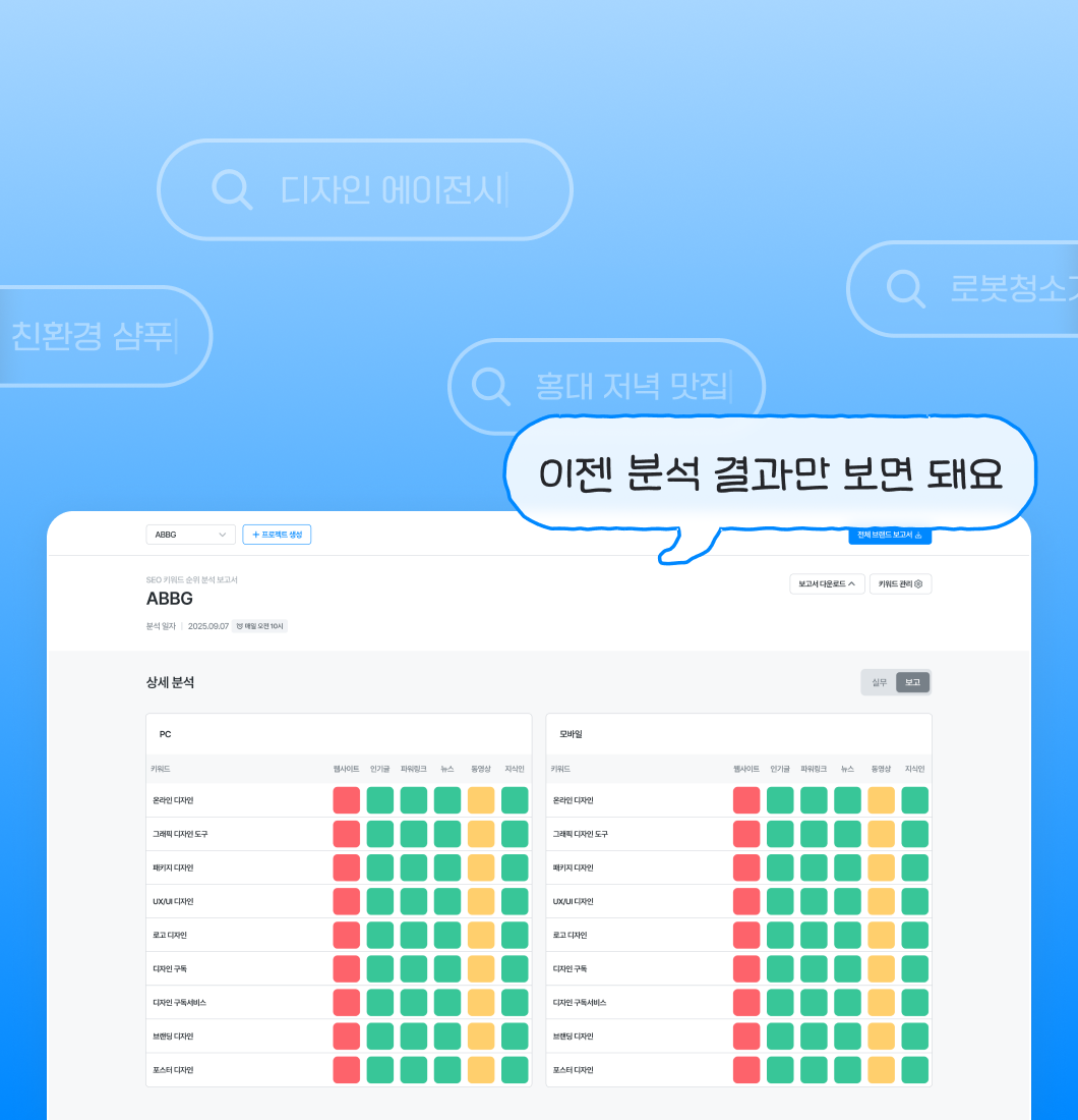 SEO AX 컨설팅
