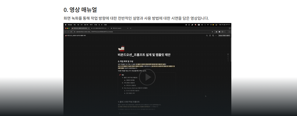 매뉴얼 및 유지보수