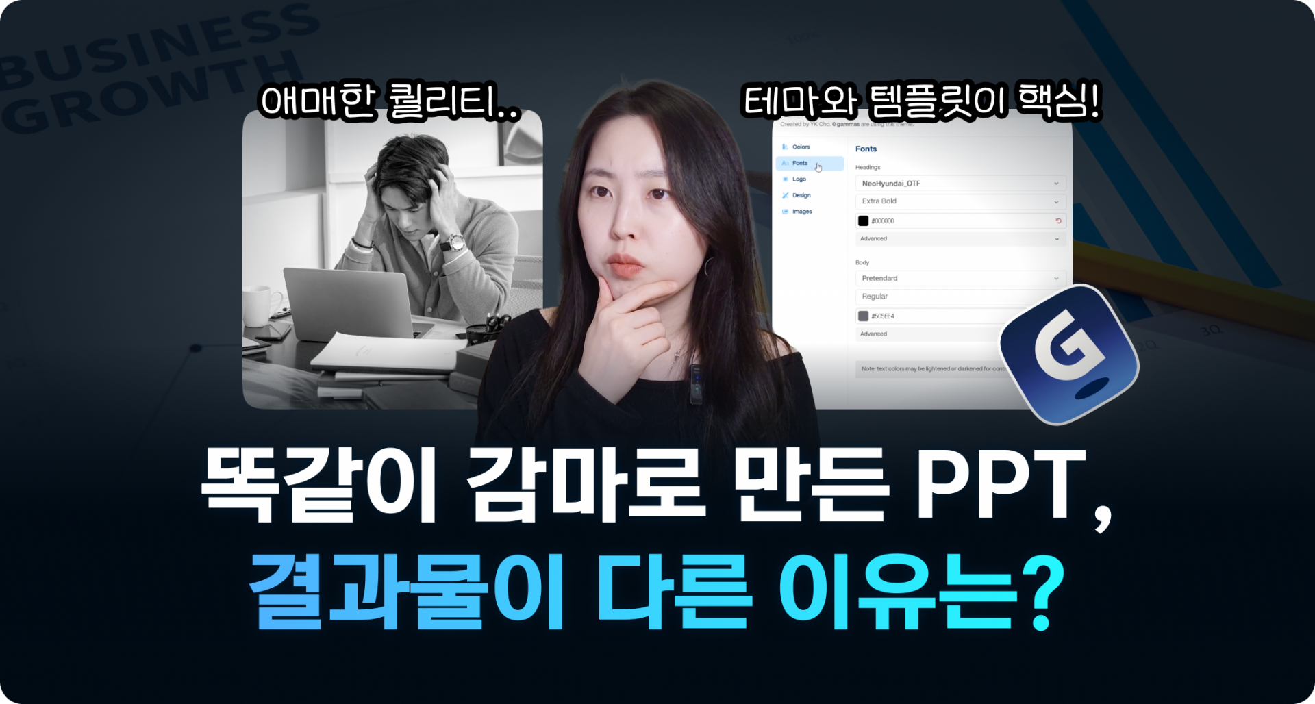 감마 템플릿.png