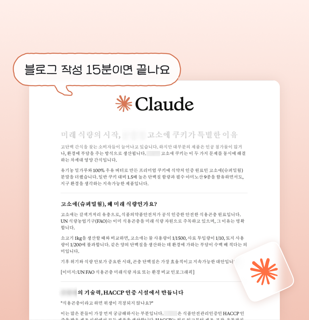 블로그 AX 컨설팅