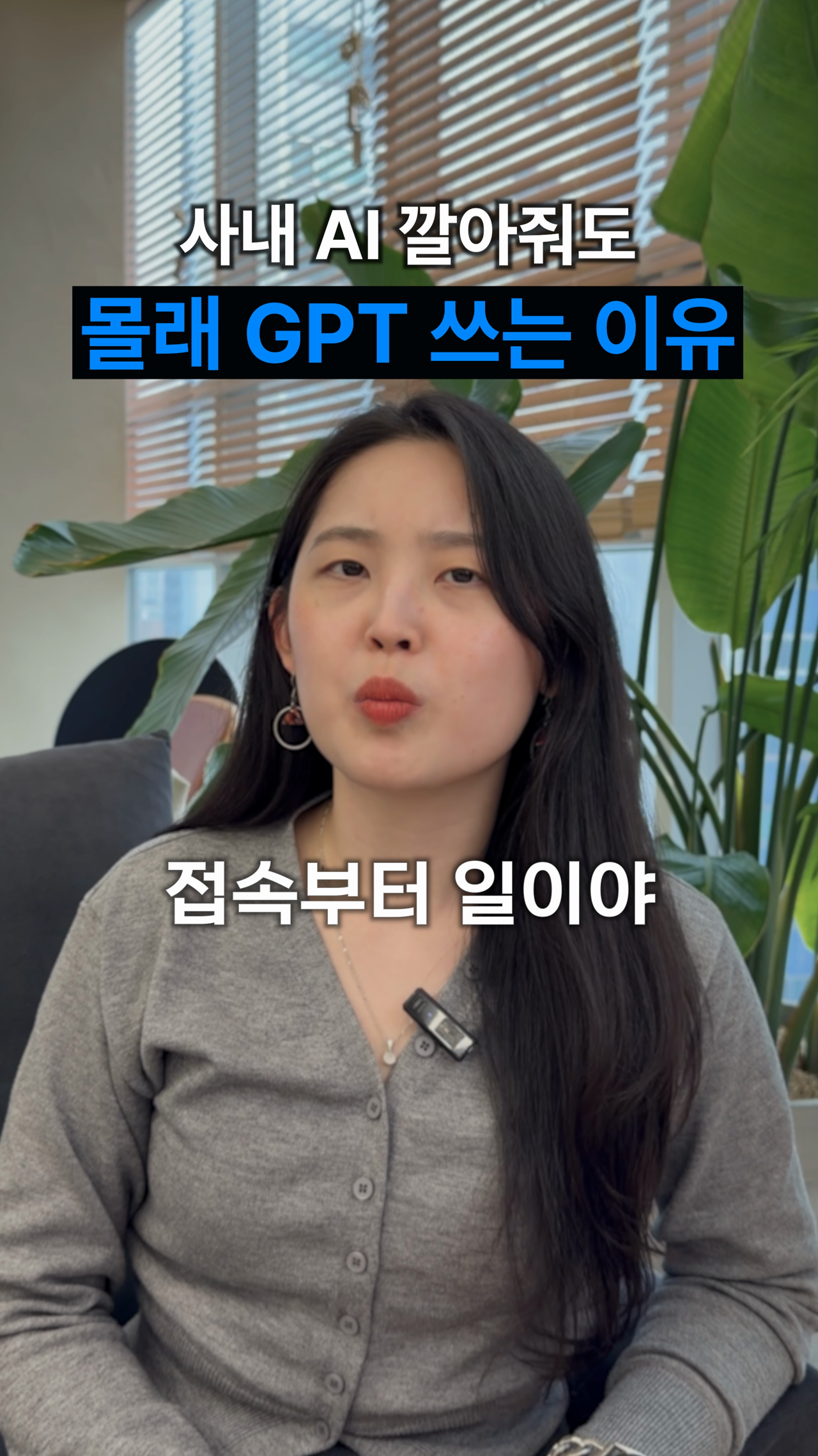 사내 AI의 데이터 품질, 어떻게 향상시킬 수 있을까?