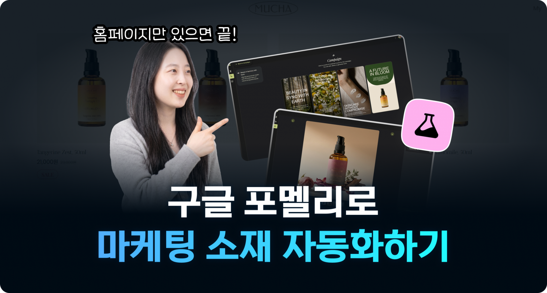 구글 포멜리.png